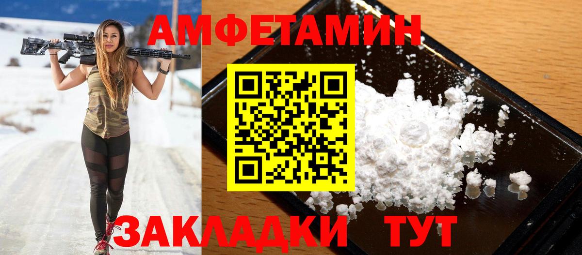 Амфетамин 98% Наро-Фоминск