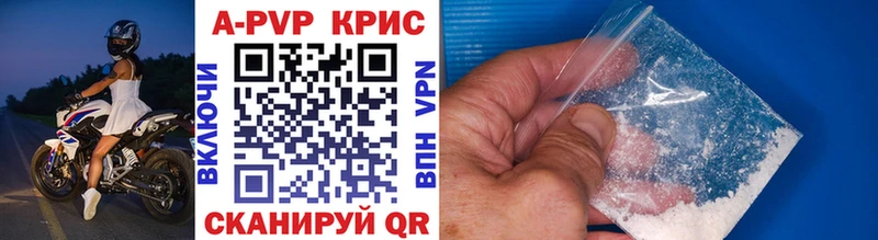Альфа ПВП кристаллы Наро-Фоминск