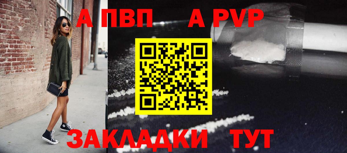 Alfa_PVP Crystall Наро-Фоминск