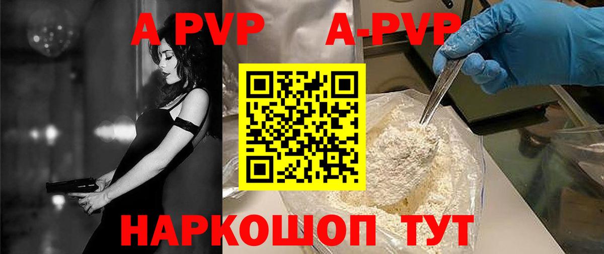 Наро-Фоминск  Альфа ПВП Crystall  APVP крисы CK  Вход с VPN 