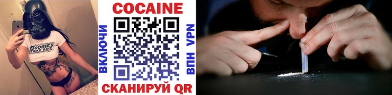 КОКАИН VHQ гидра вход Наро-Фоминск где можно купить