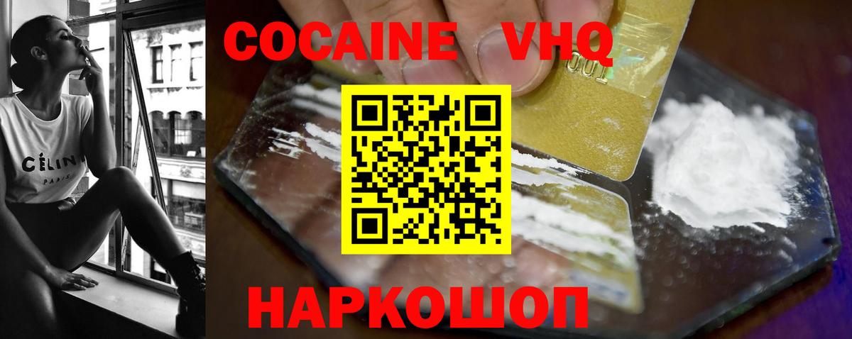 Наро-Фоминск  Cocaine 99%  Кокаин  Вход с VPN  КОКАИН 98% 