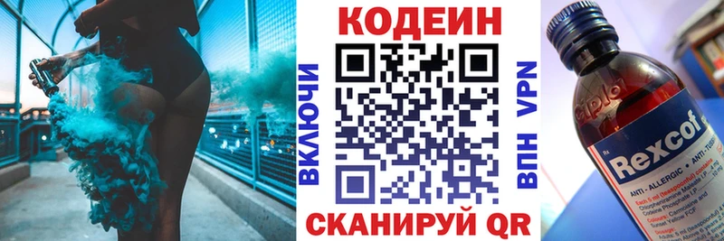 mega рабочий сайт  Наро-Фоминск  Кодеин Purple Drank 