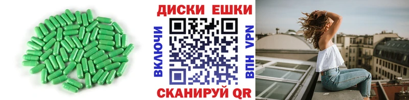 Ecstasy круглые  Наро-Фоминск 