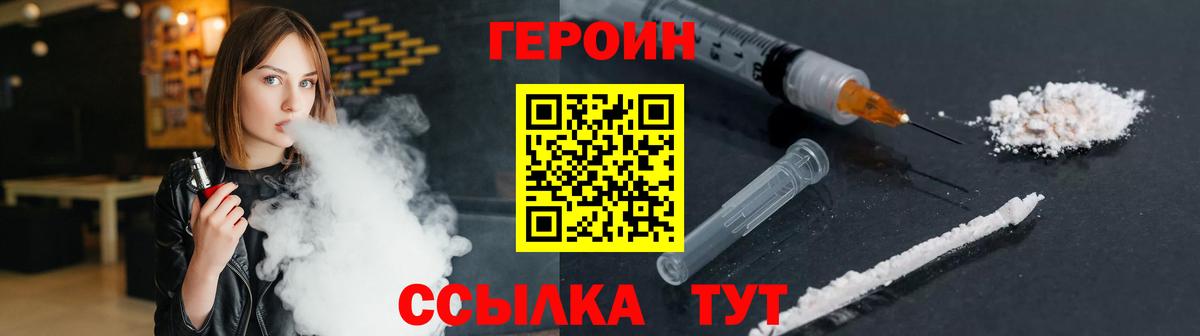 Наро-Фоминск  Героин Heroin  Вход с VPN 