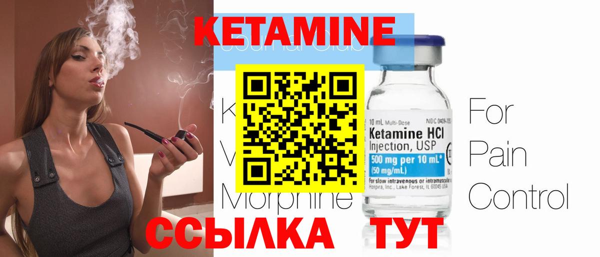 КЕТАМИН ketamine  Кетамин ketamine  Наро-Фоминск  Вход с VPN 