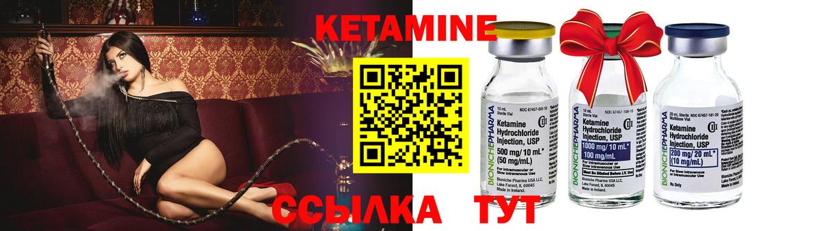 КЕТАМИН VHQ Наро-Фоминск