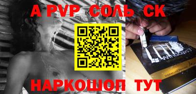 кристаллы Бийск