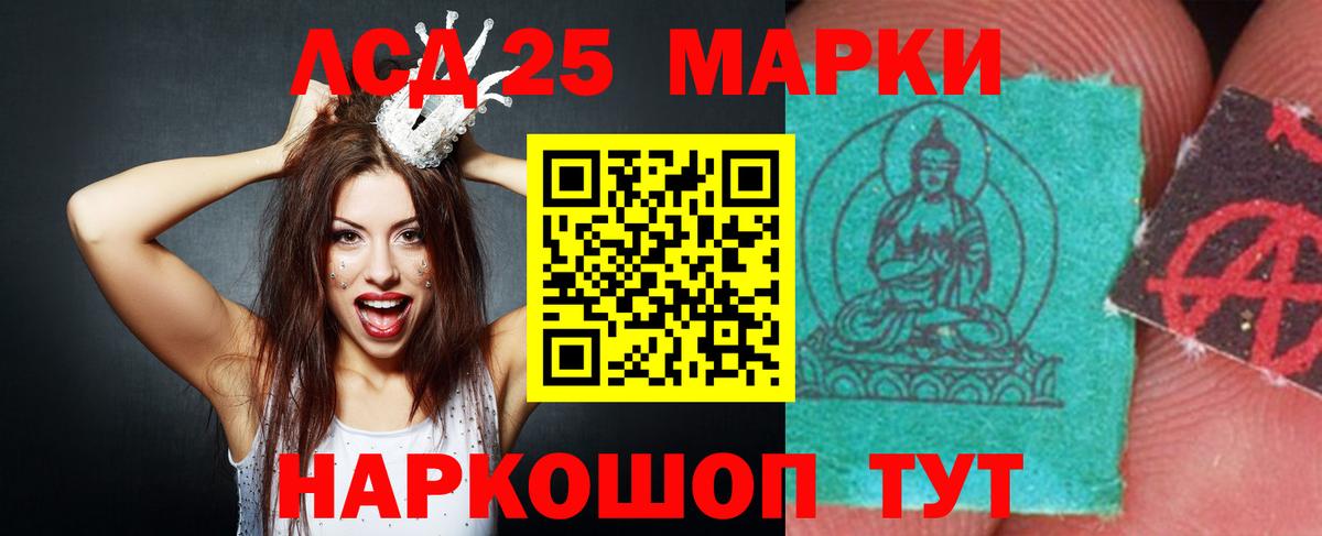 ЛСД экстази кислота Наро-Фоминск