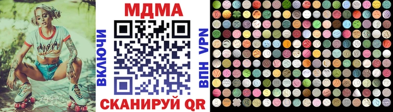 дарнет шоп  гидра онион  MDMA молли  Наро-Фоминск 