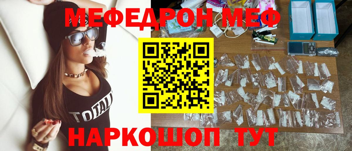 MEGA tor  Мефедрон кристаллы  Вход с VPN  МЕФ  Наро-Фоминск  МЯУ-МЯУ 