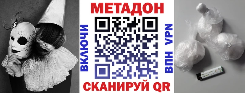 даркнет сайт  Наро-Фоминск  Метадон мёд 