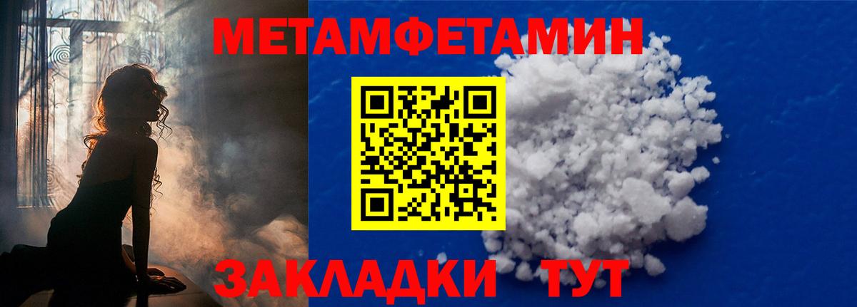 МЕТАМФЕТАМИН кристалл  Вход с VPN  МЕТАМФЕТАМИН кристалл  Наро-Фоминск 