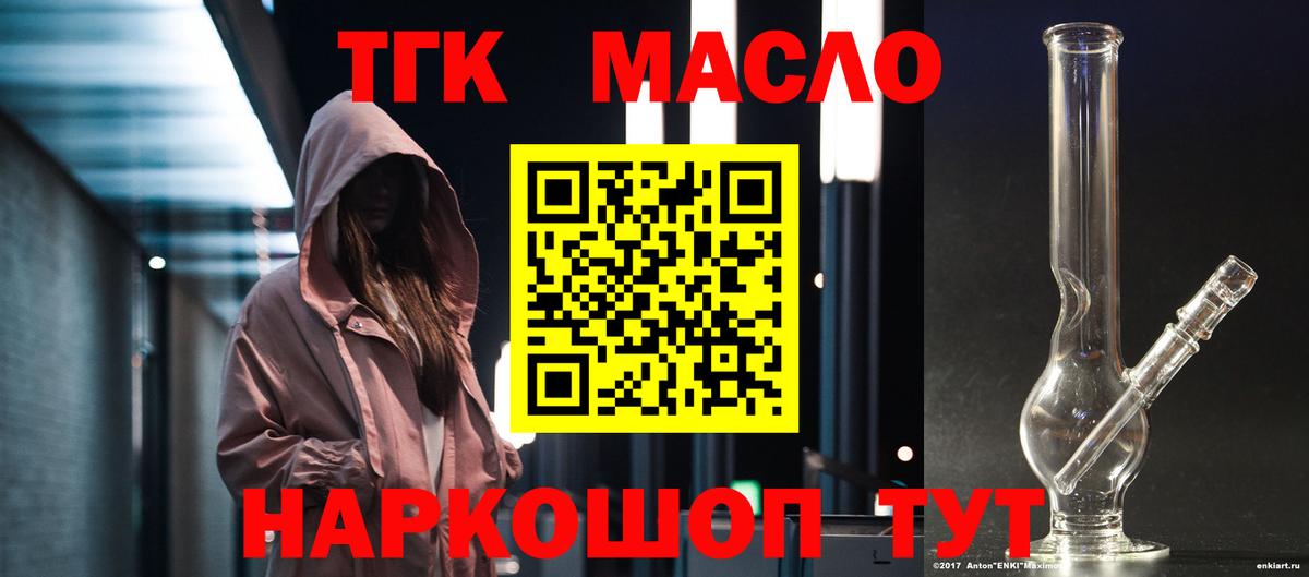 ТГК вейп Наро-Фоминск